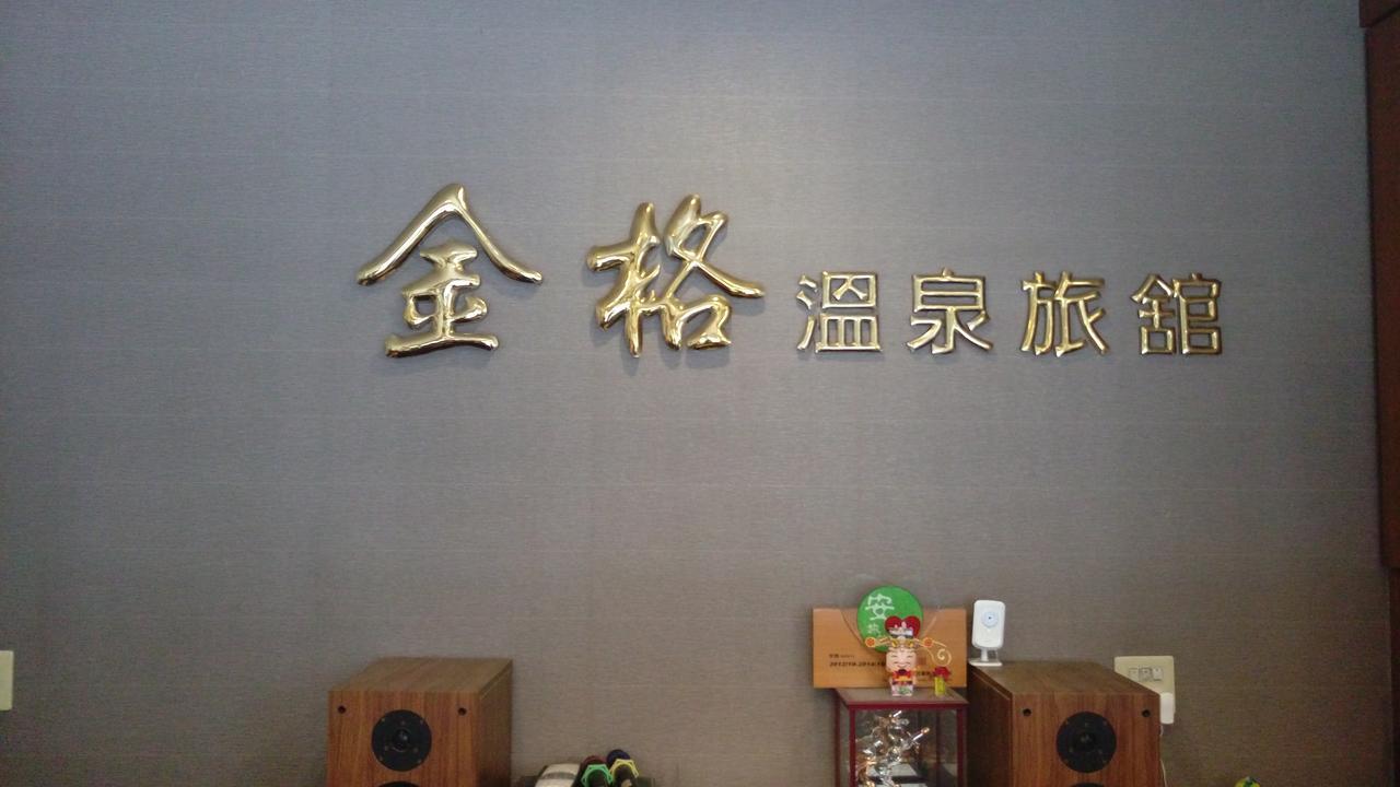 Jin Ge Hot Spring Hotel เจียวซี ภายนอก รูปภาพ