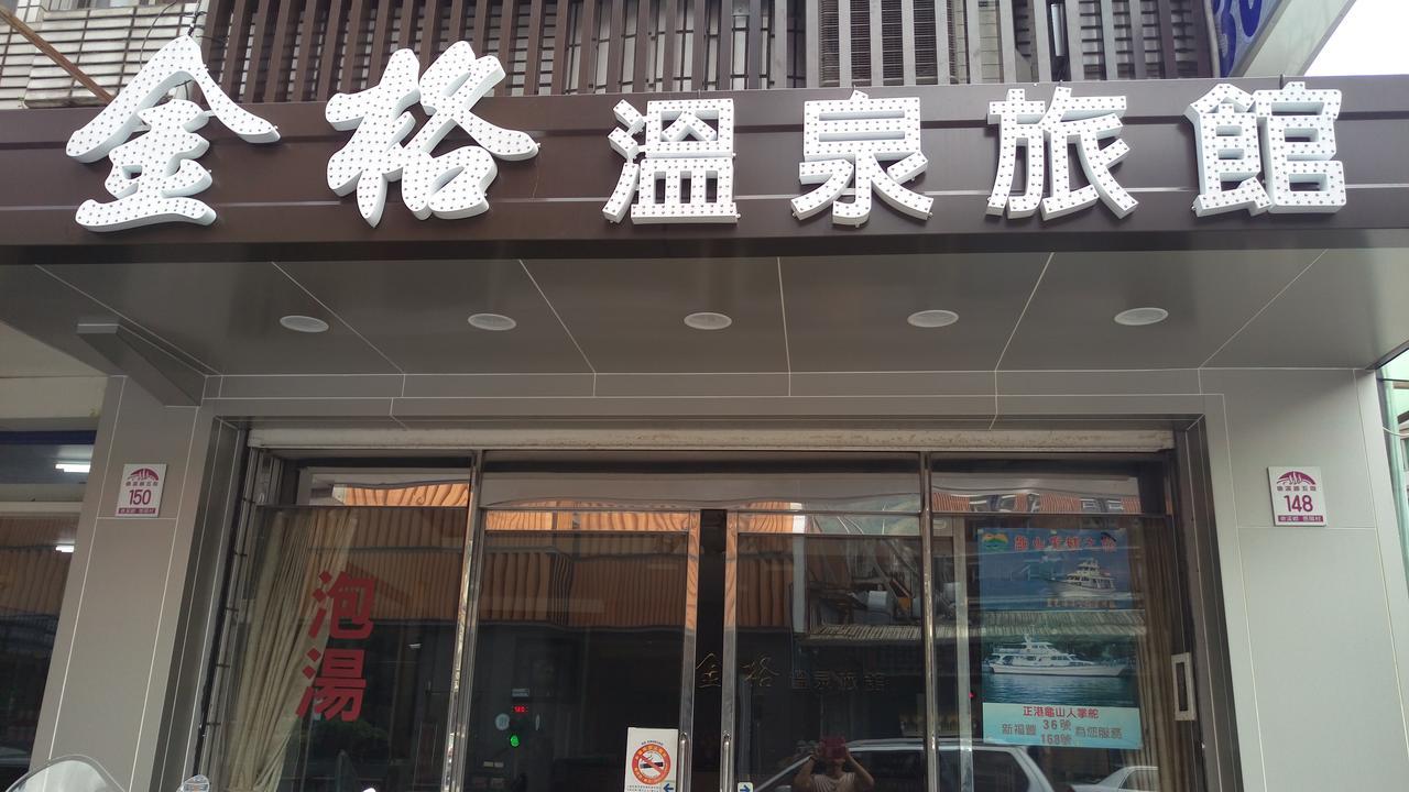 Jin Ge Hot Spring Hotel เจียวซี ภายนอก รูปภาพ